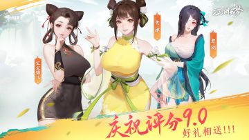 【已开奖】庆祝《江湖如梦》评分9.0，感恩福利大放送！！