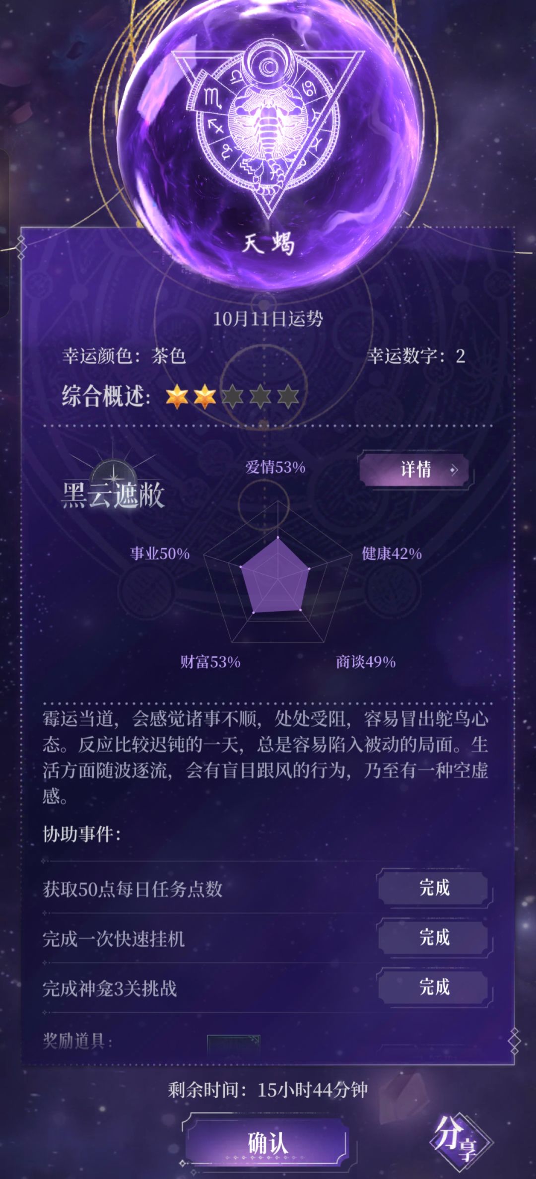 有没有其他的命运 1