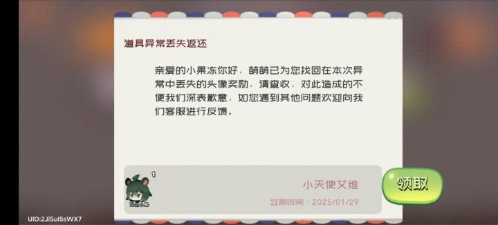 《你不说我都不知道》截图