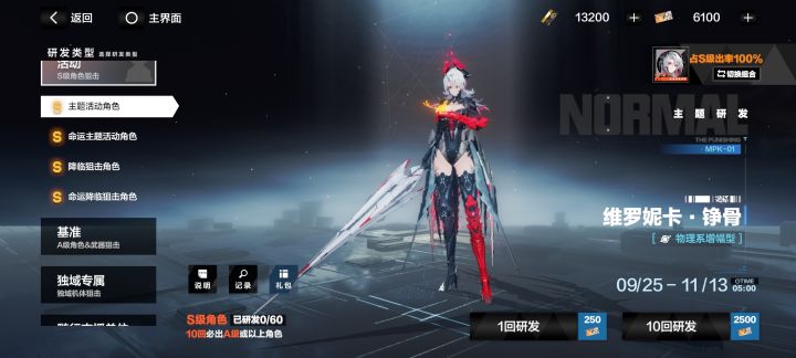 玩战双第五天截图