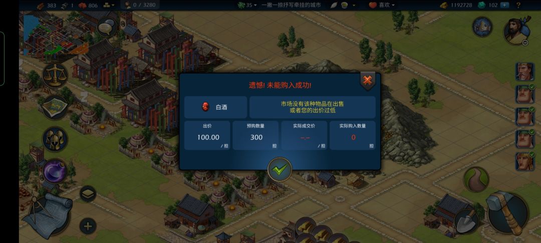 有没有路过的模拟帝国老玩家,帮忙过来看看 3