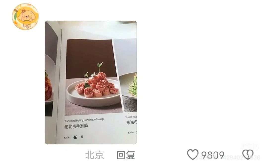 魔都物价一绝啊!大白馒头卖这么贵! 2