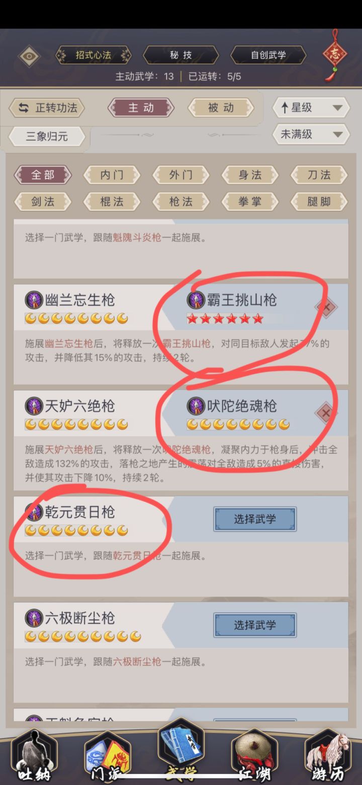 破阵特效触发问题反馈截图