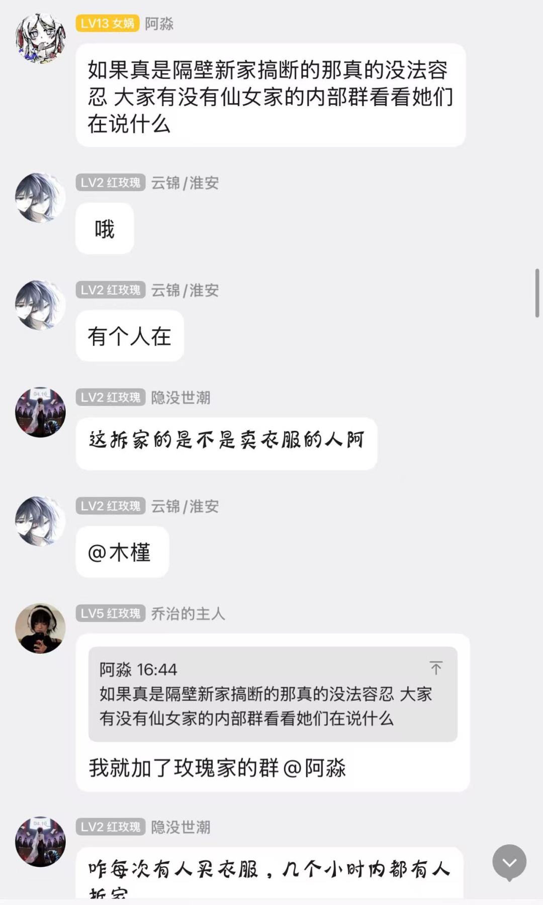 仙女家好可怕呀! 2