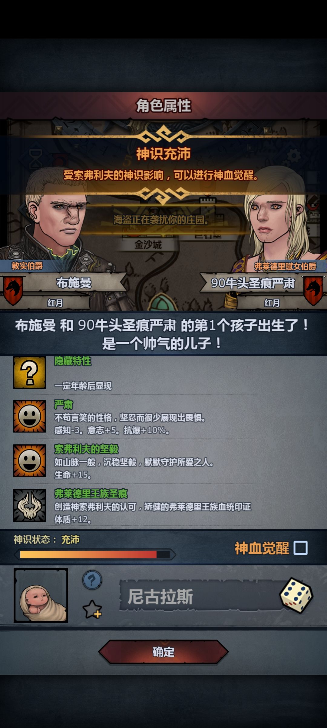 萌新牛头神子求助 2
