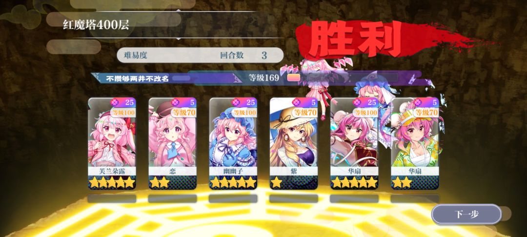 红魔塔四百层 2