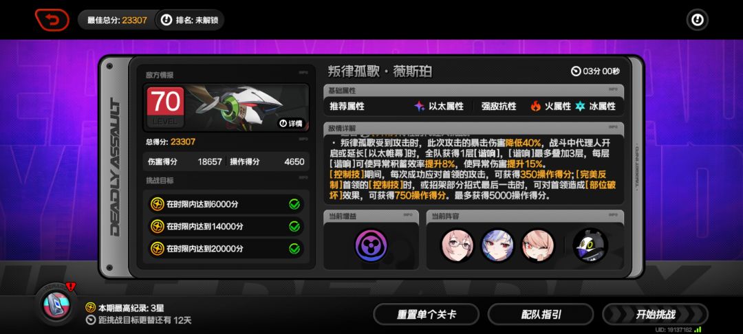 强袭战打卡 1