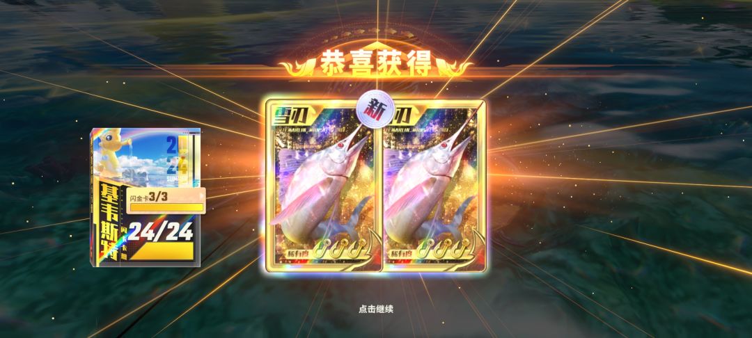 总算集齐卡册了 1