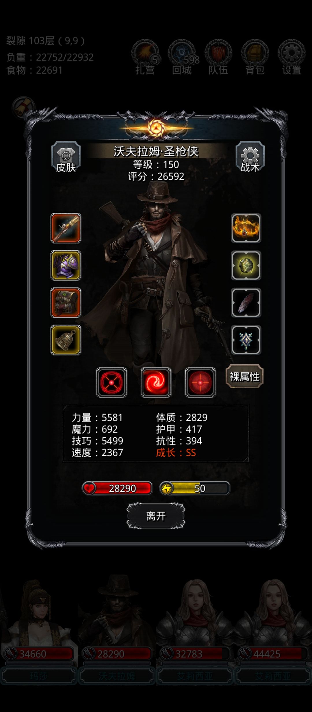 裂隙102,输出溢出,特效不能断 3
