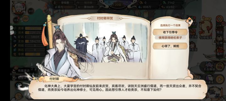 这个剧情截图