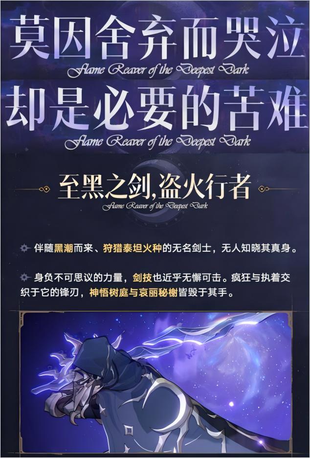 以防你不知道盗火行者【黑厄】技能全是刀 2