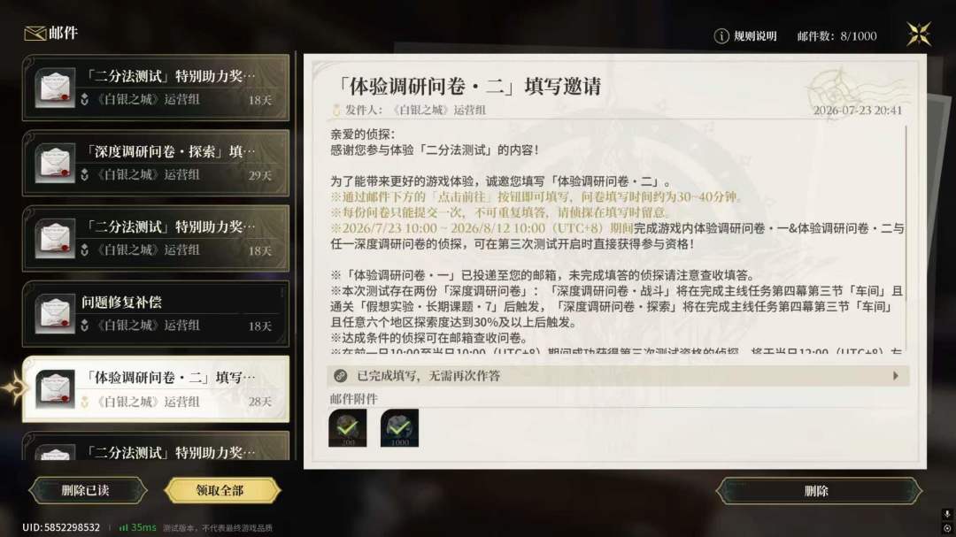 我超威,调查问卷进不去怎么办啊 2