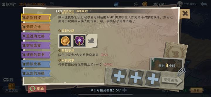 你游停服维护维护了个啥？截图