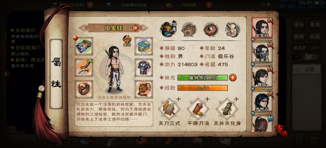 所以只要随从好用，根本不用90级就能过燕王 5