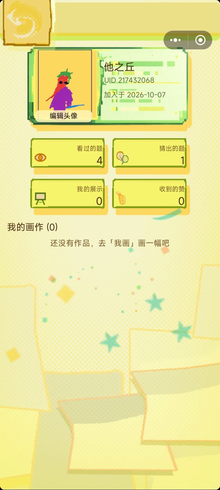 上传不了 3