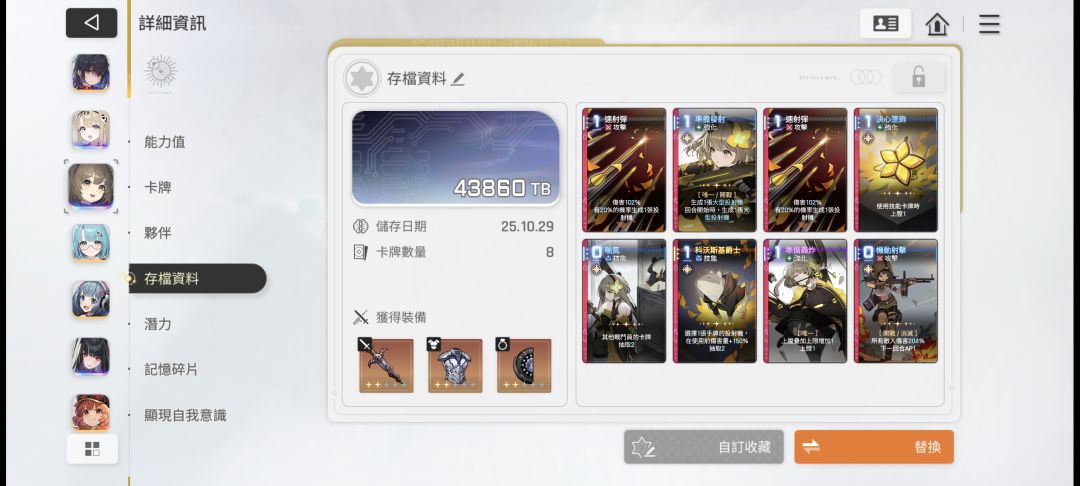 神卡 2