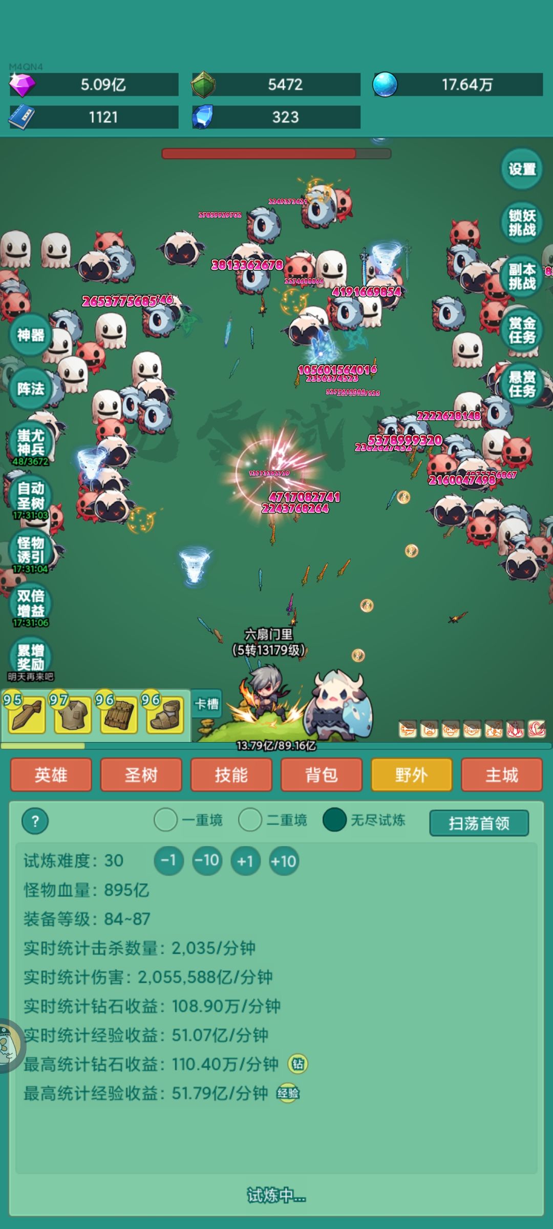 剑灵皮肤又来咯！截图