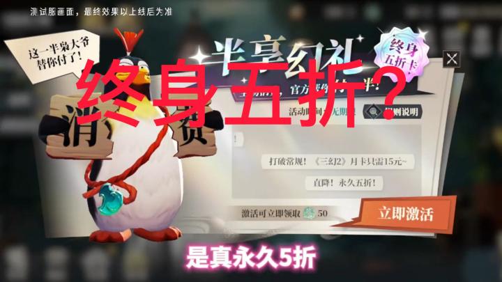 终身五折?别家648养一队,三幻2让我开3套阵容当配队仙人!截图
