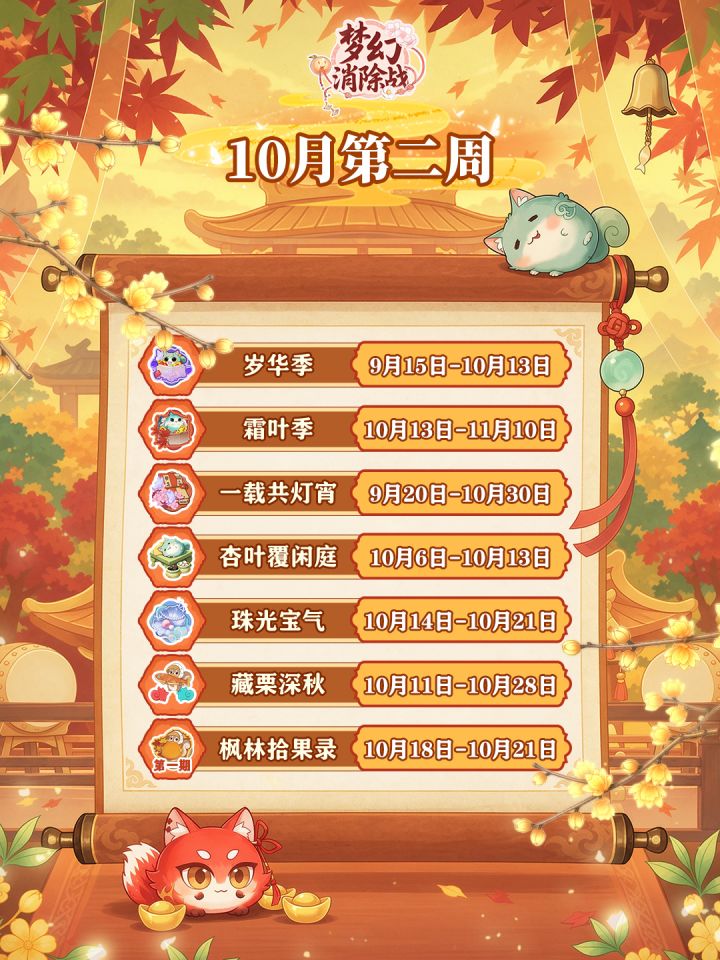 活动爆料截图