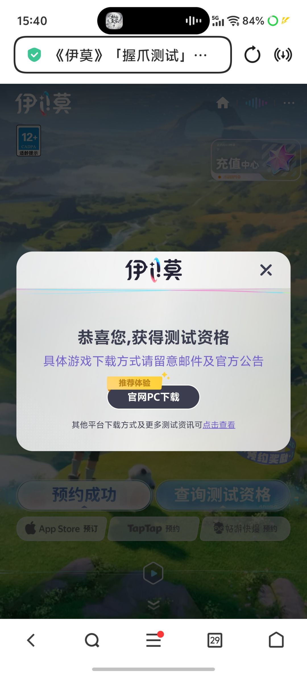有人玩嘛?把奖励拿满就行 2