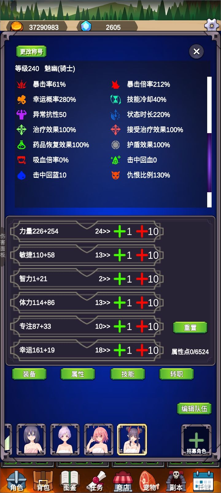1.0.43输出骑搭配(T2副本) 2
