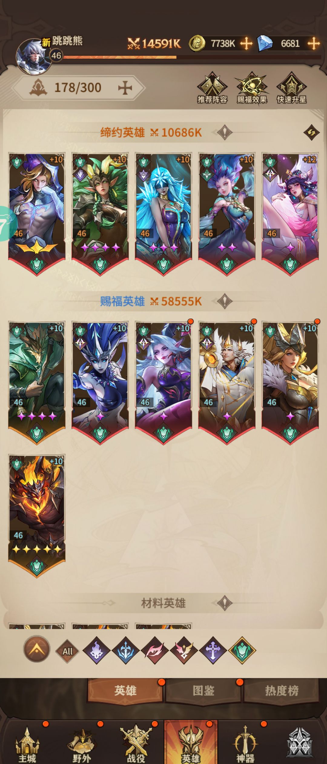 来点帅比配个队伍 3