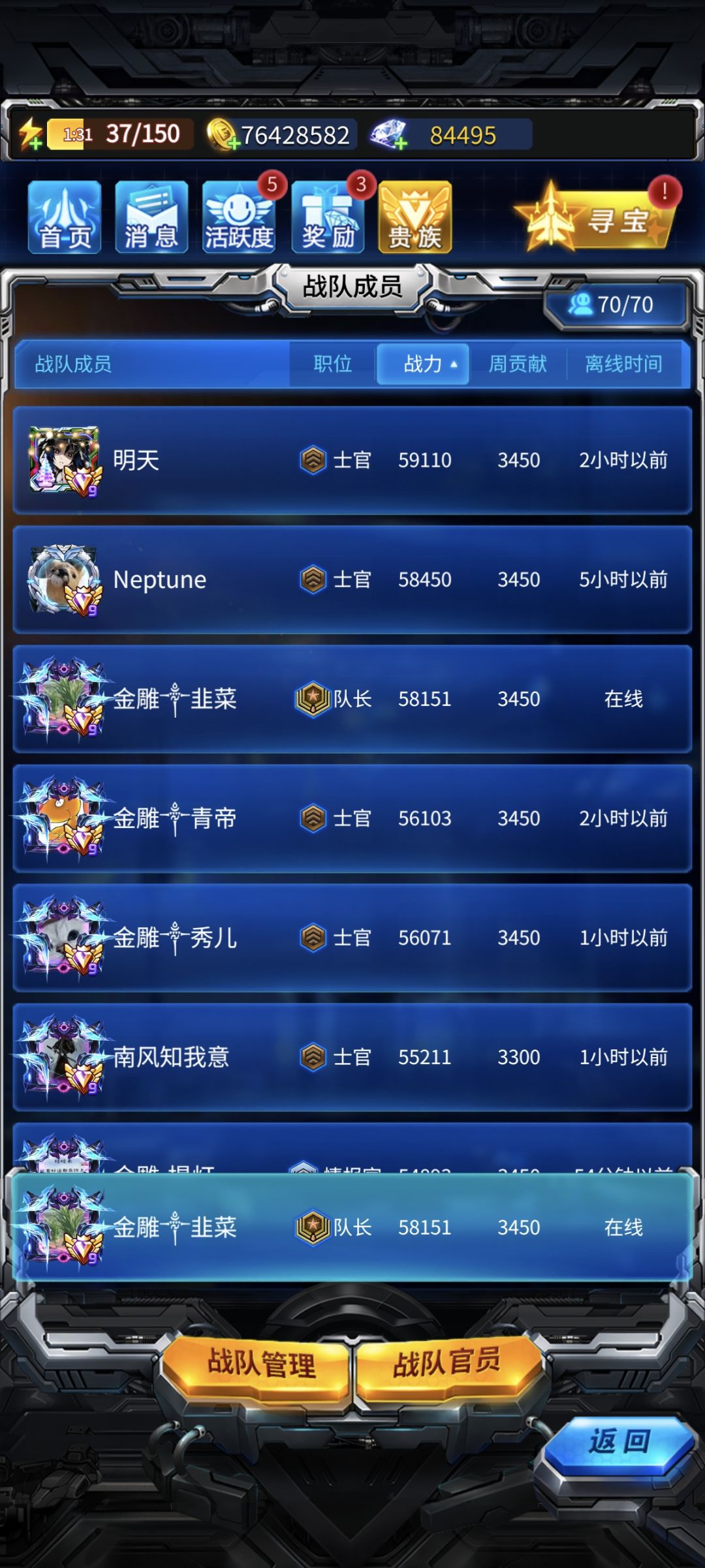50强战队(金雕)升8预招人 1