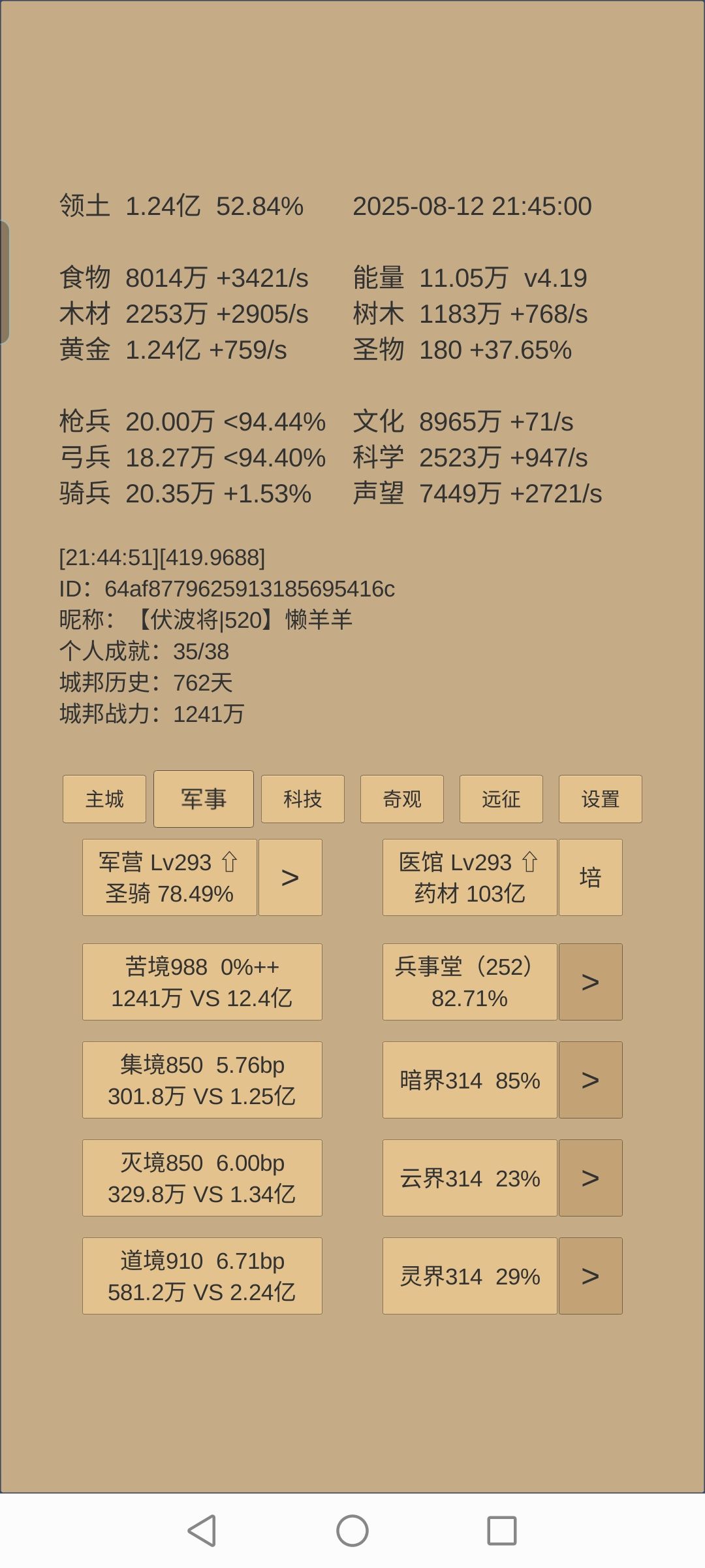 记录一下762天 3