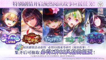 《炽焰天穹》「特别剧情开启预热」系列活动预告