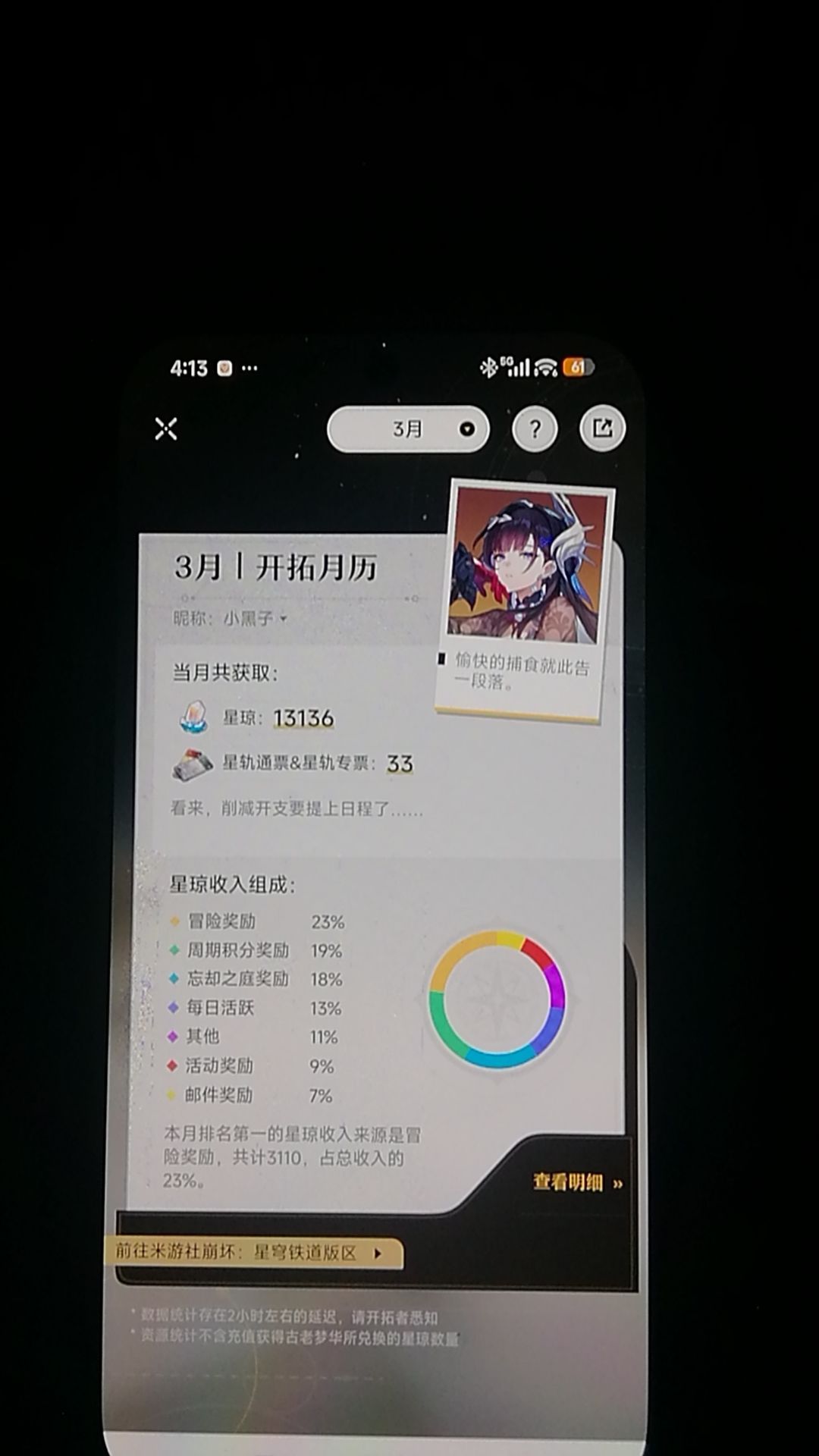 追梦成功嘻嘻嘻 2