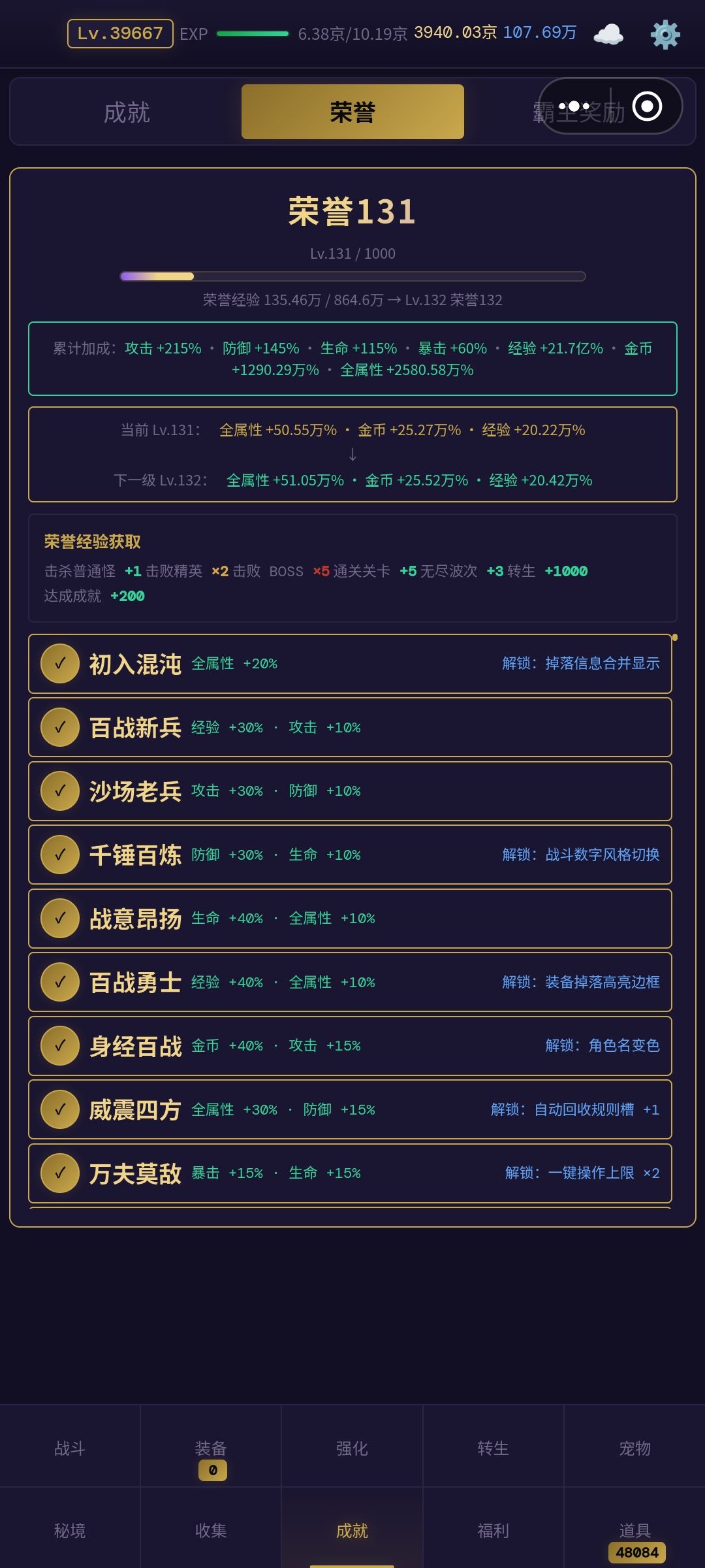 还行吧 2