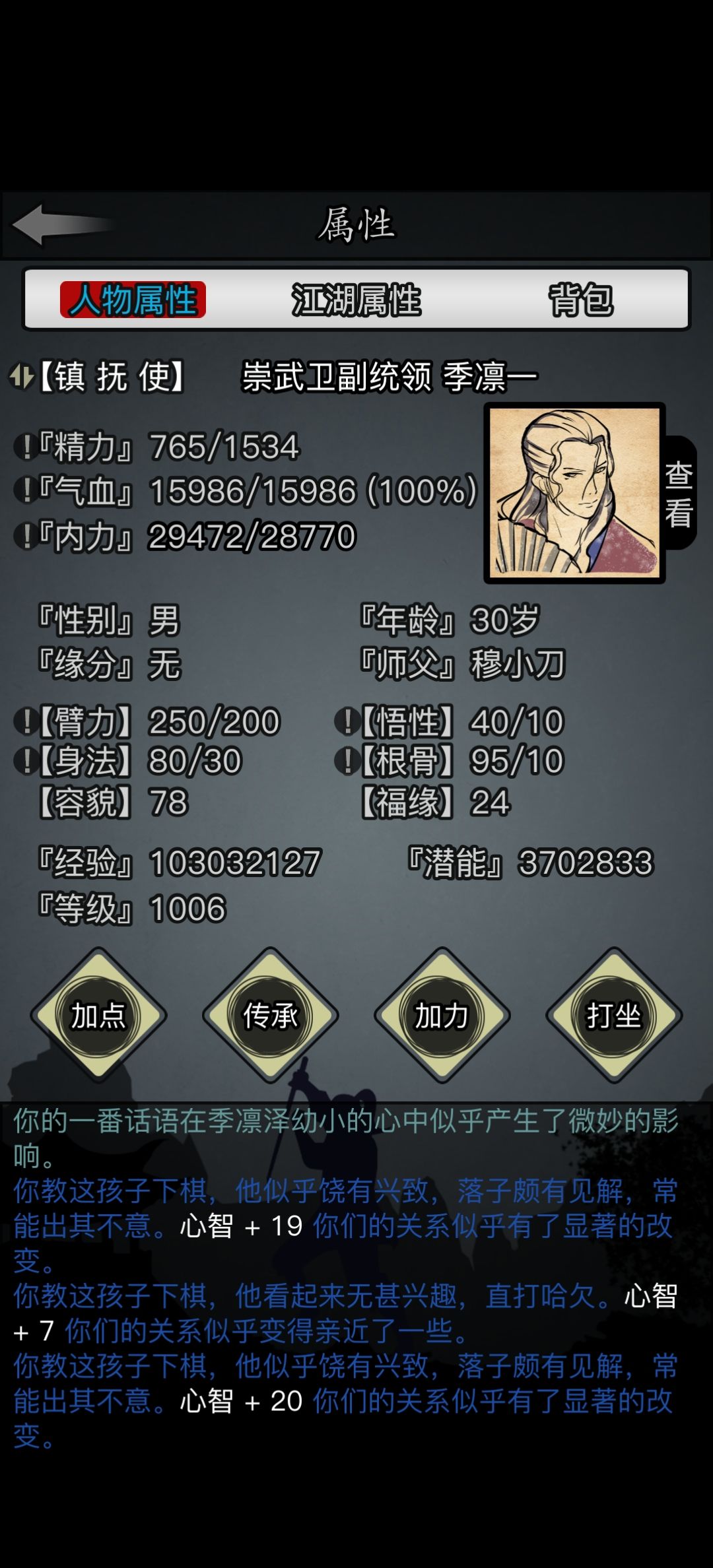圆梦了 2