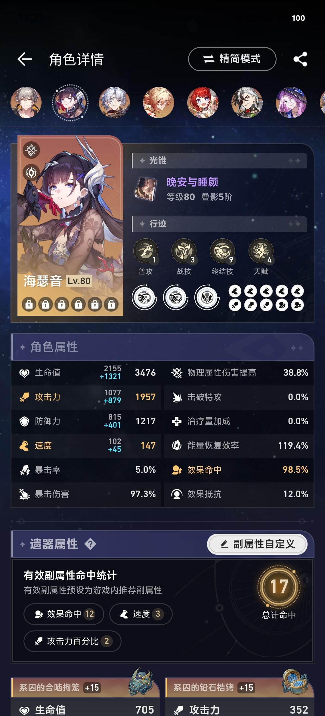 你们觉得我抽卡芙卡专武还是海瑟音专武 3