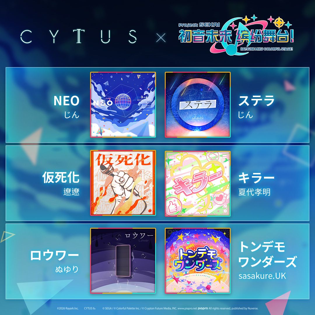 Cytus II × 初音未来：缤纷舞台截图