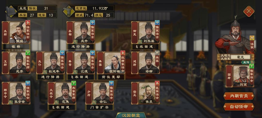 与霍光夺权的第n次截图