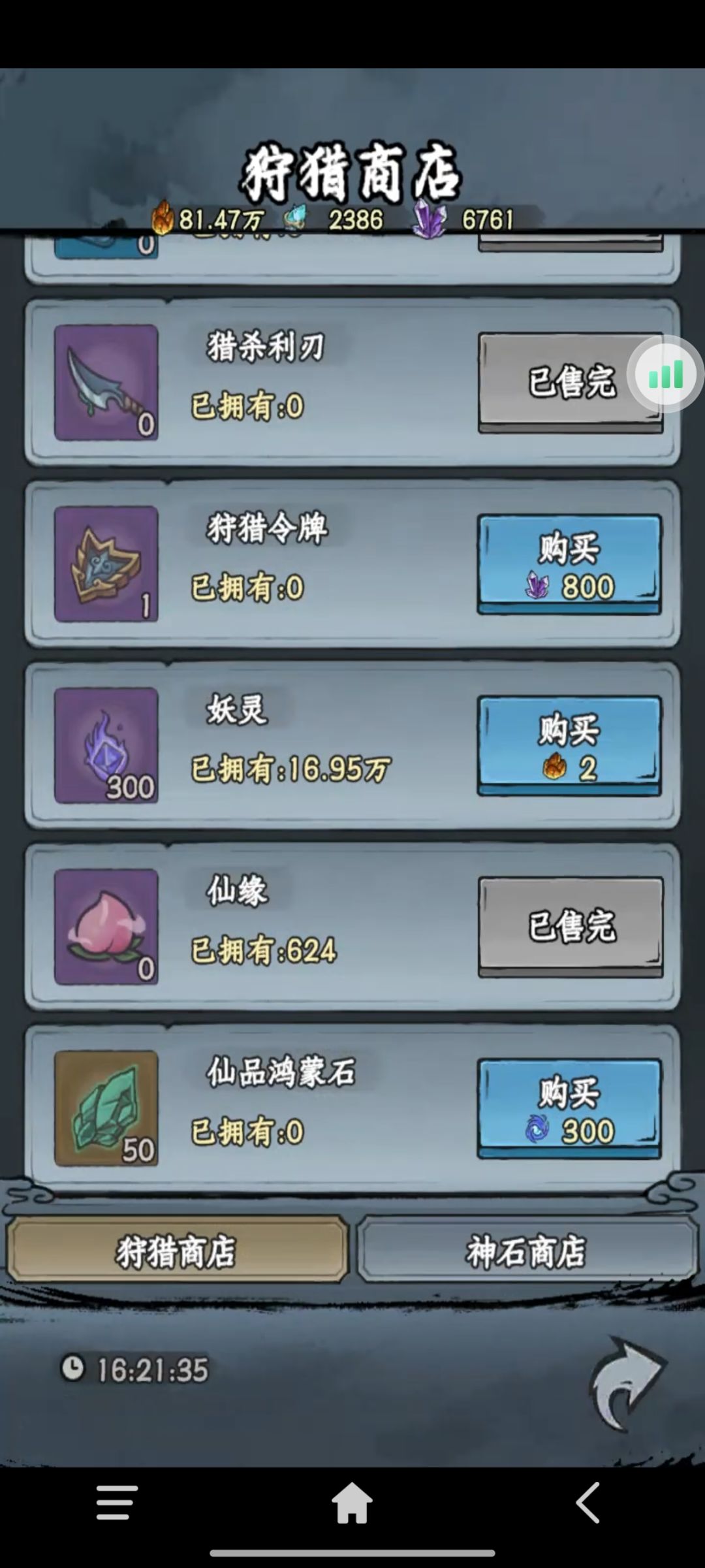 【共鸣新章】多的命数可以换神石截图