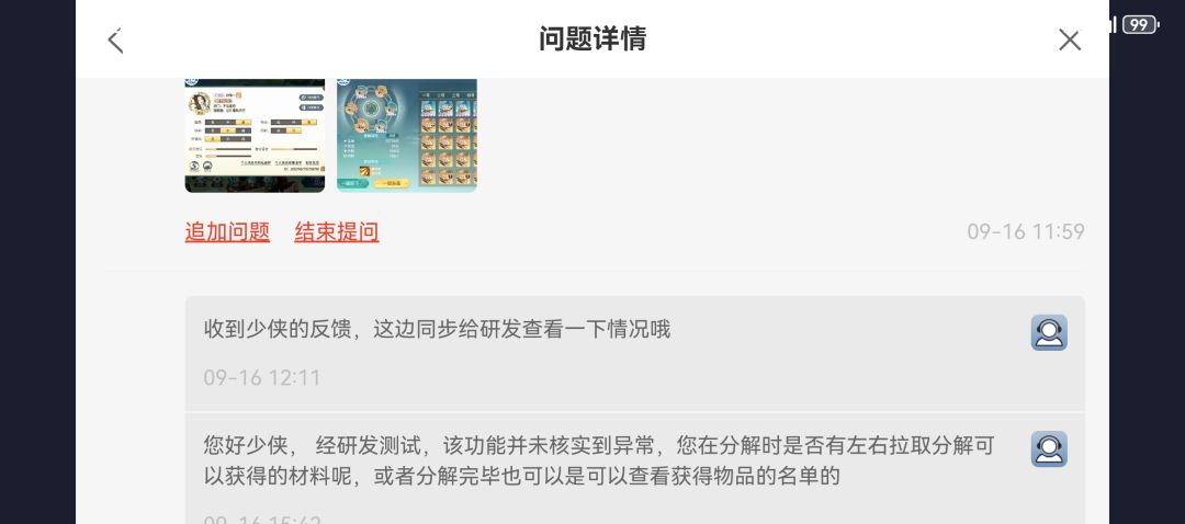 这游戏没法玩了 3