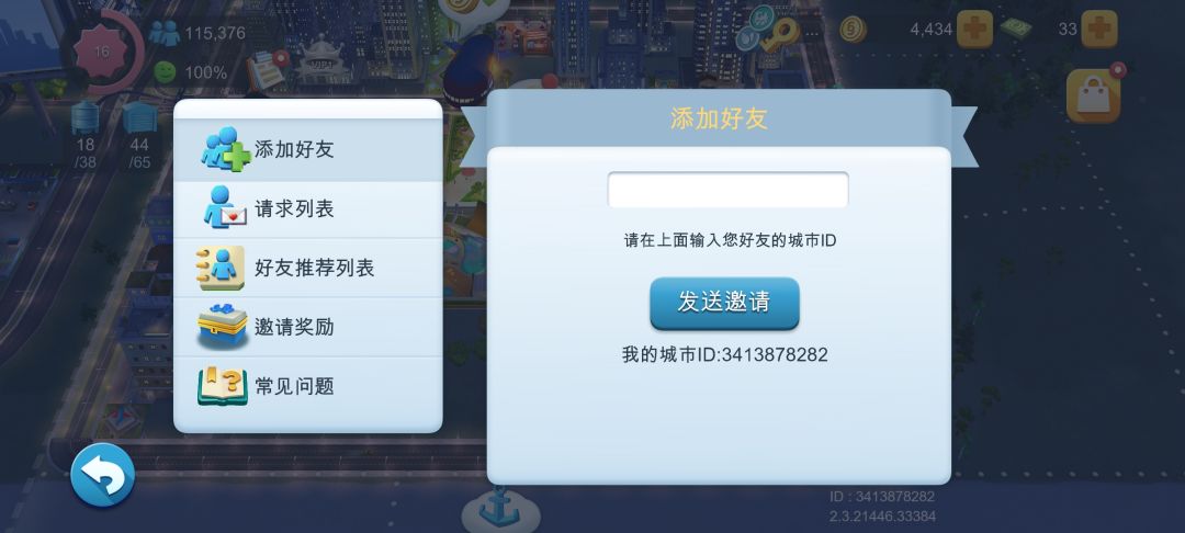 加个好友吗 2