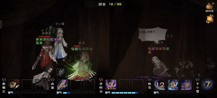 107儒剑主过夜老鼠截图
