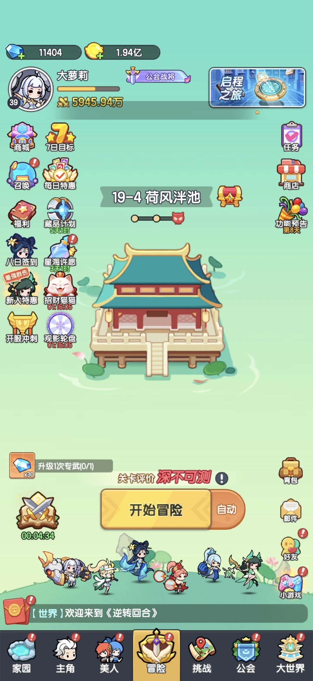 双卡开区第7天（s1） 4