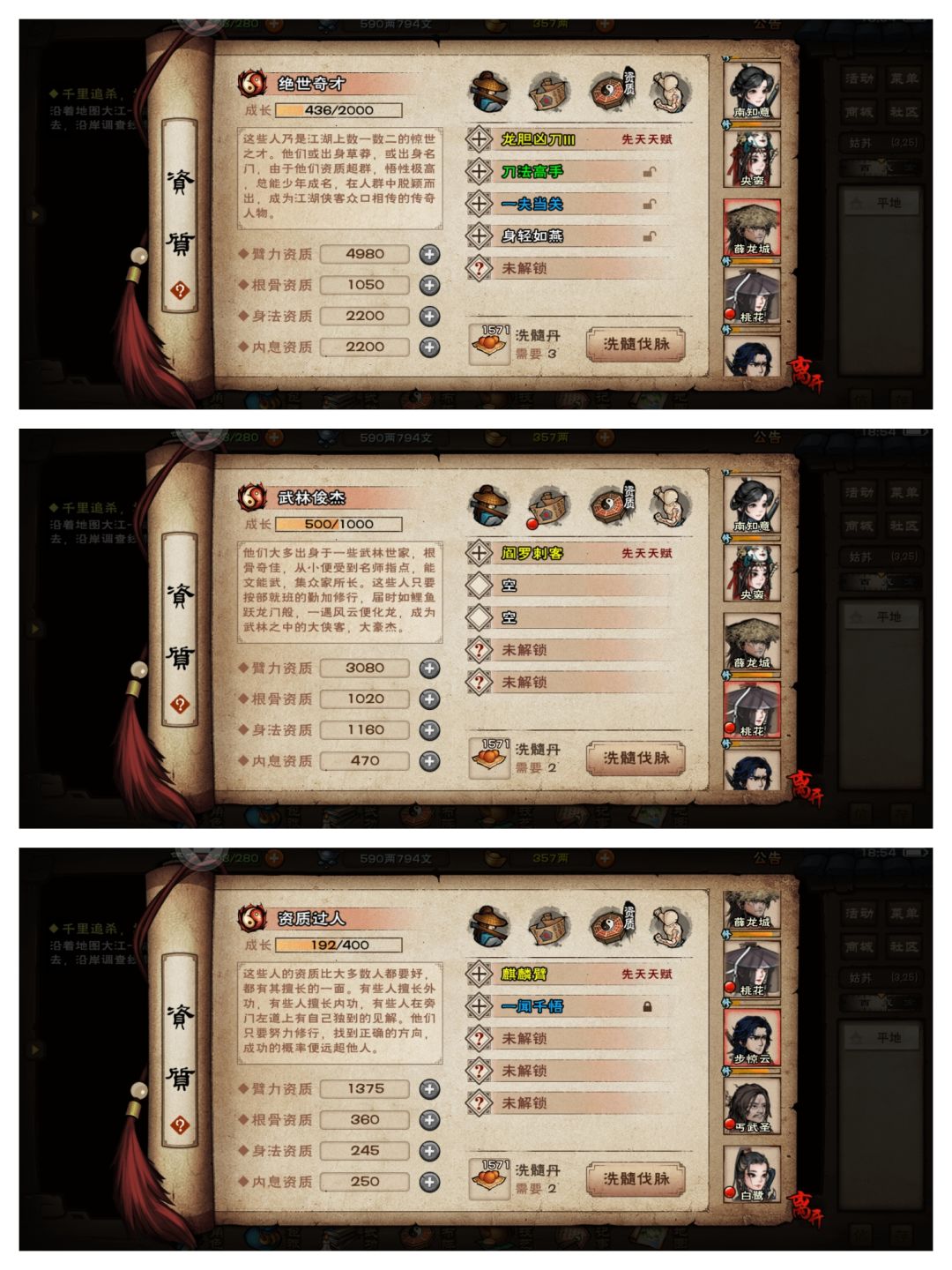 该怎么洗脉以及选择天赋 5