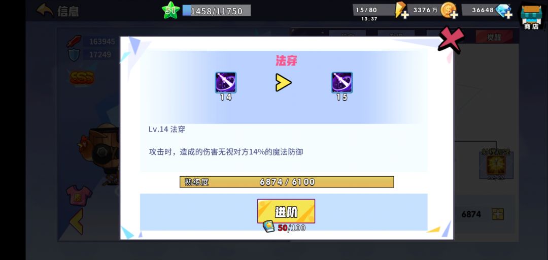 技能书要的太多了。要穷了 1
