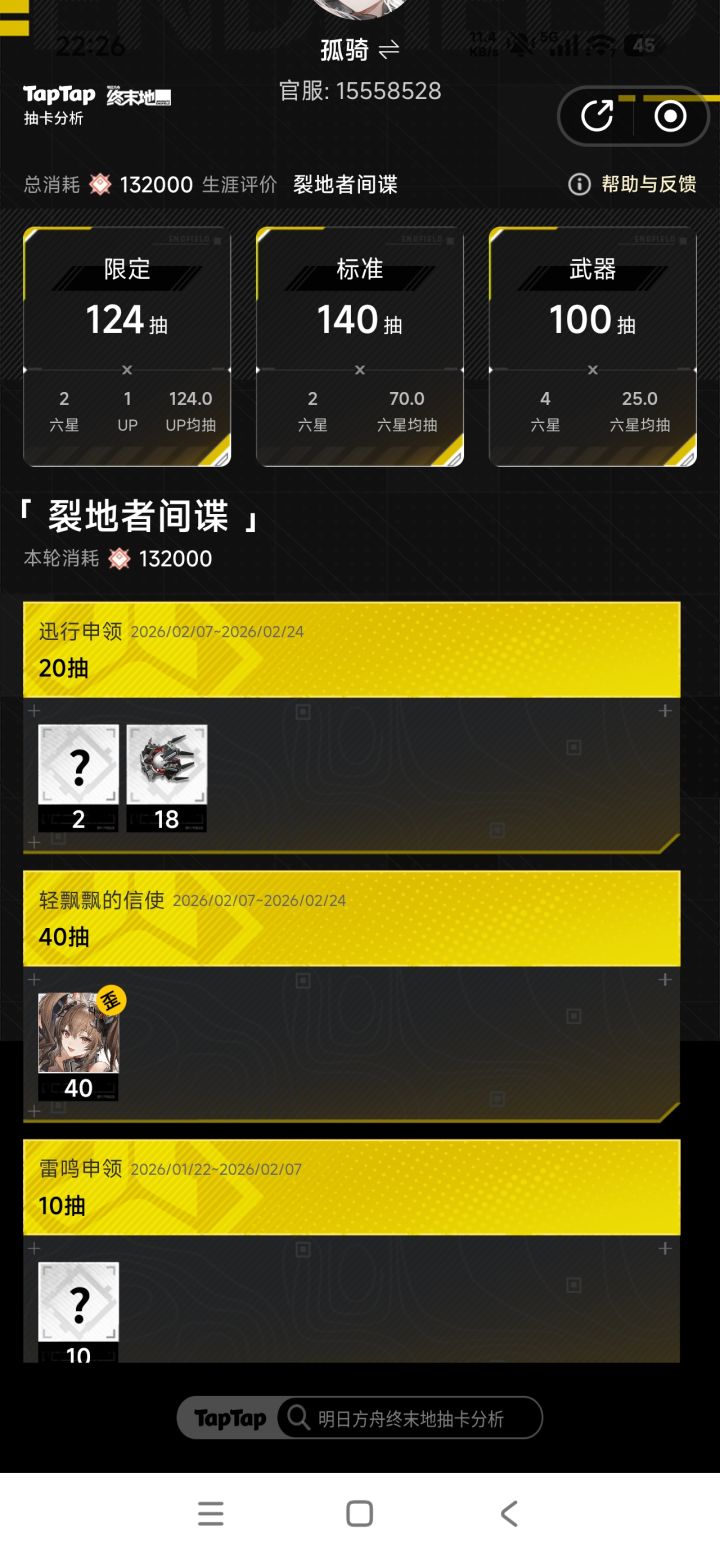 抽来,这也算歪?截图