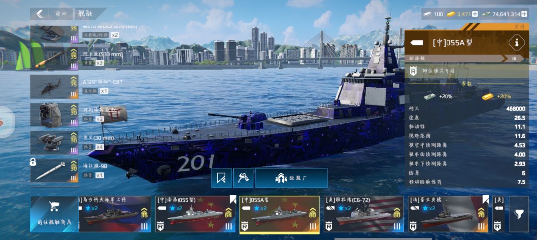 055A配装 1
