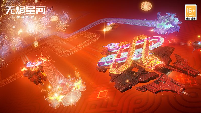 版本爆料丨全新限定纳米核心即将登场，海量福利活动开启星际狂欢截图