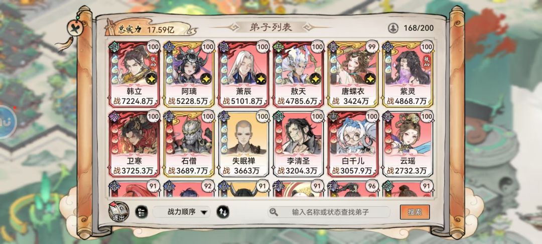 锁妖塔3300怎么过? 1