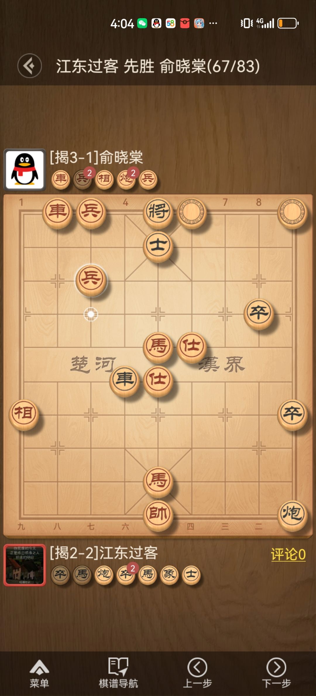 极限绝杀 1