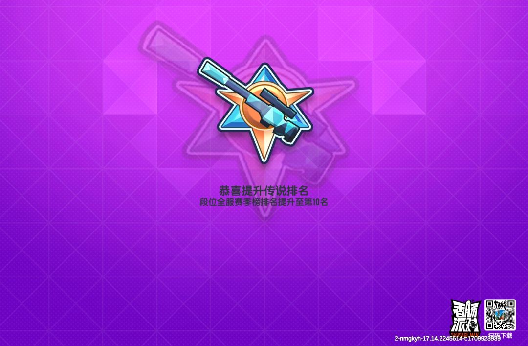 新赛季新起点 7