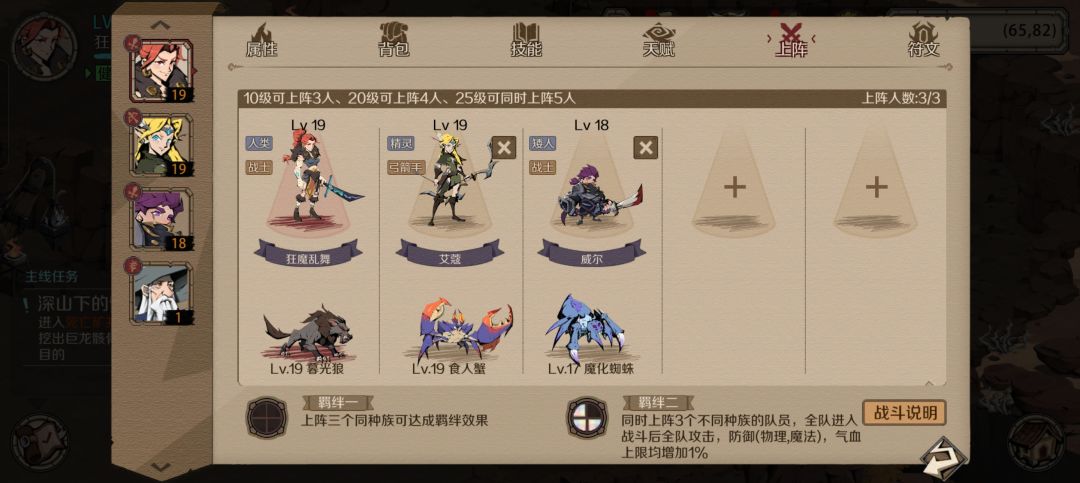 2区,狂魔乱舞 1