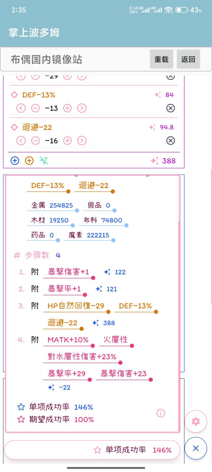 萌新玩托以来最傻的一集截图